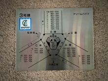 【神奈川県/横浜市戸塚区深谷町】市ドリームハイツ 3号棟 案内図