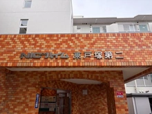 【神奈川県/横浜市戸塚区秋葉町】ニックハイム東戸塚第弐 マンション表札