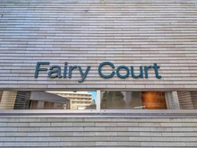 【神奈川県/横浜市戸塚区上品濃】フォートンヒルズ C棟 マンション表札