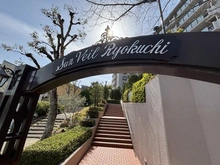 【大阪府/吹田市春日】サンヴェール千里緑地公園 アプローチ