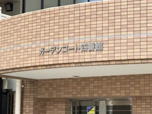 【大阪府/吹田市原町】グランドシティダイアパレス吹田ガーデンコート 四番館 マンション表札