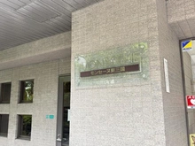 【大阪府/大阪市淀川区東三国】モンセーヌ東三国 マンション表札