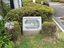 【大阪府/吹田市芳野町】藤和シティホームズ江坂II マンション表札