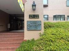 【大阪府/吹田市古江台】北千里セントポリア マンション表札