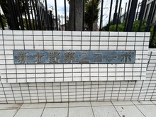 【大阪府/大阪市淀川区新北野】新北野第2コーポ 西棟 マンション表札