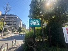 【大阪府/吹田市新芦屋上】ユニハイム千里丘 1号棟 マンション表札