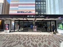【大阪府/大阪市淀川区宮原】新大阪グランドハイツ 1号棟 ゆめっせ新大阪センイシティー（現地より約590m）