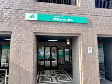 【大阪府/豊中市寺内】豊中南ロイヤルマンション 関西みらい銀行緑地公園支店（現地より約110m）