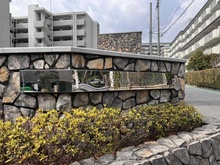 【兵庫県/西宮市老松町】エスリード苦楽園老松町 マンション表札