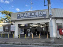 【兵庫県/西宮市老松町】エスリード苦楽園老松町  阪急甲陽線「苦楽園口」駅（現地より約1,700m）