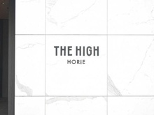 【大阪府/大阪市西区北堀江】THE HIGH HORIE マンション表札