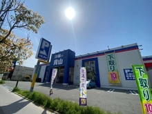 【兵庫県/西宮市伏原町】フロントレジデンス西宮北口 洋服の青山 西宮北口店（現地より約450m）