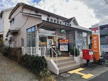 【神奈川県/横浜市青葉区松風台】ブライシス青葉台  横浜青葉台二郵便局（現地より約250m）：