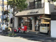 【神奈川県/横浜市青葉区荏田西】ヒルズ市ヶ尾 ビューステージ  市が尾駅前郵便局（現地より約331m）：