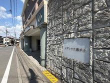 【神奈川県/横浜市青葉区藤が丘】メディウス藤が丘 マンション表札