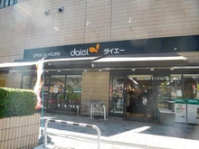 【東京都/文京区小石川】マンション小石川  ダイエー小石川店（現地より約550m）