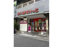 【東京都/文京区西片】ヴィラロイヤル文京西片  まいばすけっと西片一丁目店（現地より約300m）