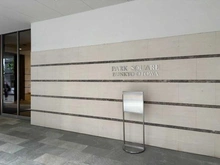 【東京都/文京区音羽】パークスクエア文京音羽 マンション表札