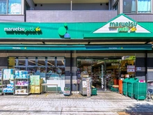 【東京都/文京区千石】千石ホームズ マルエツプチ千石店（現地より約350m）