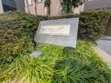 【東京都/文京区千石】ライズヒル千石 マンション表札