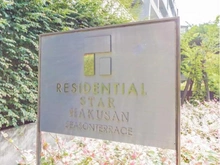 【東京都/文京区白山】レジデンシャルスター白山シーズンテラス マンション表札