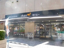 【東京都/文京区小石川】オープンレジデンシア小石川播磨坂  ダイエー小石川店（現地より約340m）