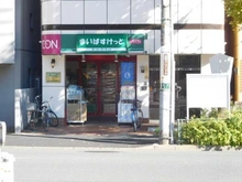 【東京都/文京区小石川】オープンレジデンシア小石川播磨坂 まいばすけっと　小石川植物園前店（現地より約480m）