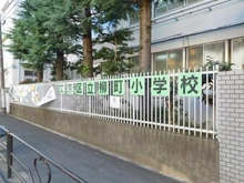 【東京都/文京区小石川】オープンレジデンシア小石川播磨坂  区立柳町小学校（現地より約180m）