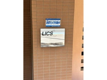 【東京都/文京区大塚】リックスL マンション表札