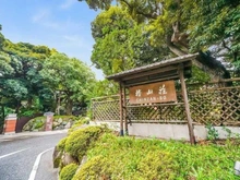 【東京都/文京区関口】サンウッド目白台 ホテル椿山荘（現地より約250m）