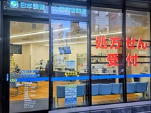 【東京都/豊島区南大塚】マイキャッスル大塚アーバンステージ 日本調剤 大塚駅前薬局（現地より約30m）