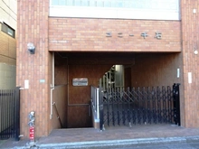 【東京都/文京区千石】ユニー千石 マンション表札