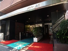 【東京都/千代田区麹町】メイゾン麹町 アプローチ