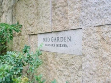 【東京都/港区赤坂】ミッドガーデン赤坂氷川 マンション表札