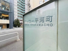 【東京都/千代田区平河町】ビュロー平河町 マンション表札