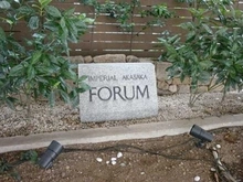 【東京都/港区赤坂】インペリアル赤坂フォーラム マンション表札