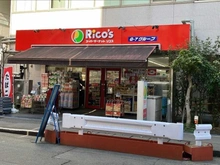 【東京都/千代田区四番町】ルクセンブルグハウス リコス九段南4丁目店（現地より約270m）