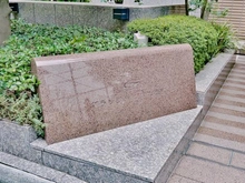 【東京都/千代田区六番町】グランフォルム六番町 マンション表札