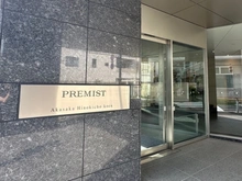 【東京都/港区赤坂】プレミスト赤坂檜町公園 マンション表札