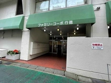 【千葉県/市川市行徳駅前】ファミリーコーポ南行商協ビル マンション表札