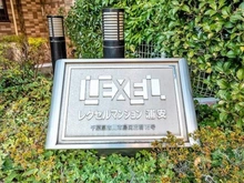 【千葉県/市川市島尻】レクセルマンション浦安 外観