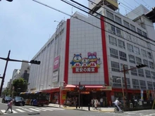 【千葉県/市川市八幡】グランドターミナルタワー本八幡 ドン・キホーテ本八幡店（現地より約430m）