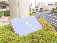 【千葉県/船橋市西船】レックスハイム西船橋 マンション表札
