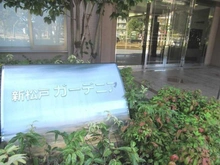 【千葉県/松戸市三ケ月】新松戸ガーデニア マンション表札