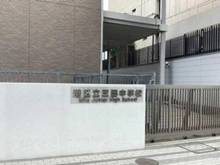 【東京都/港区海岸】クレストフォルム田町ベイフロントスクエア  港区立三田中学校（現地より約1,830m）：