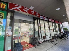 【東京都/港区芝浦】マリンシティ第2ダイヤモンドパレス  ドラッグストアスマイル　芝浦海岸通店（現地より約500m）