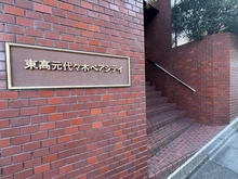 【東京都/渋谷区元代々木町】元代々木ペアシティ マンション表札