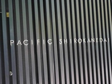 【東京都/港区白金台】パシフィック白金台 マンション表札