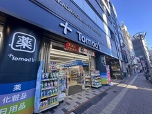 【東京都/新宿区高田馬場】パークシティ高田馬場  トモズ高田馬場店（現地より約250m）