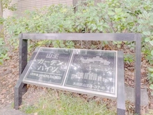【東京都/大田区山王】山王ガーデンハイツ マンション表札：案内図